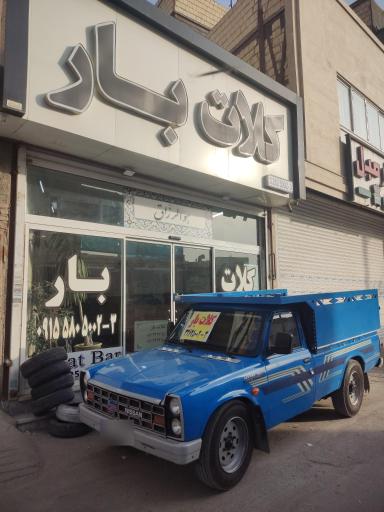 عکس کلات بار