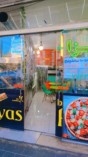 عکس فست فود یاشار