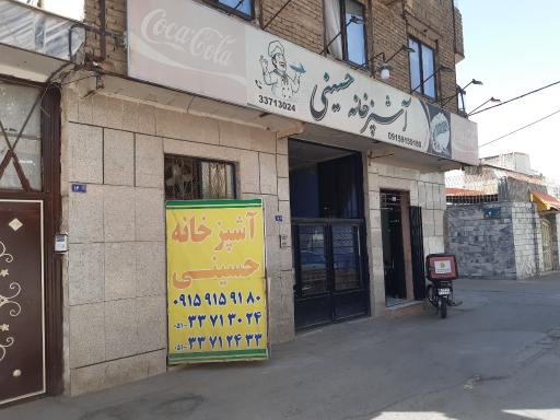 عکس آشپزخانه و غذای آماده حسینی و پسران
