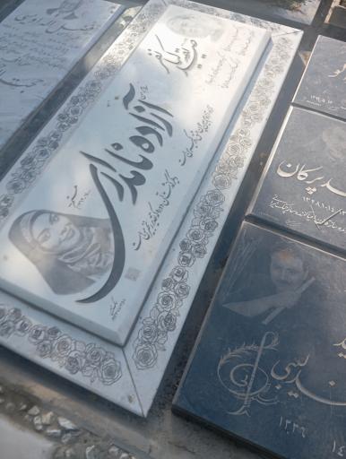 عکس بهشت زهرا (س)
