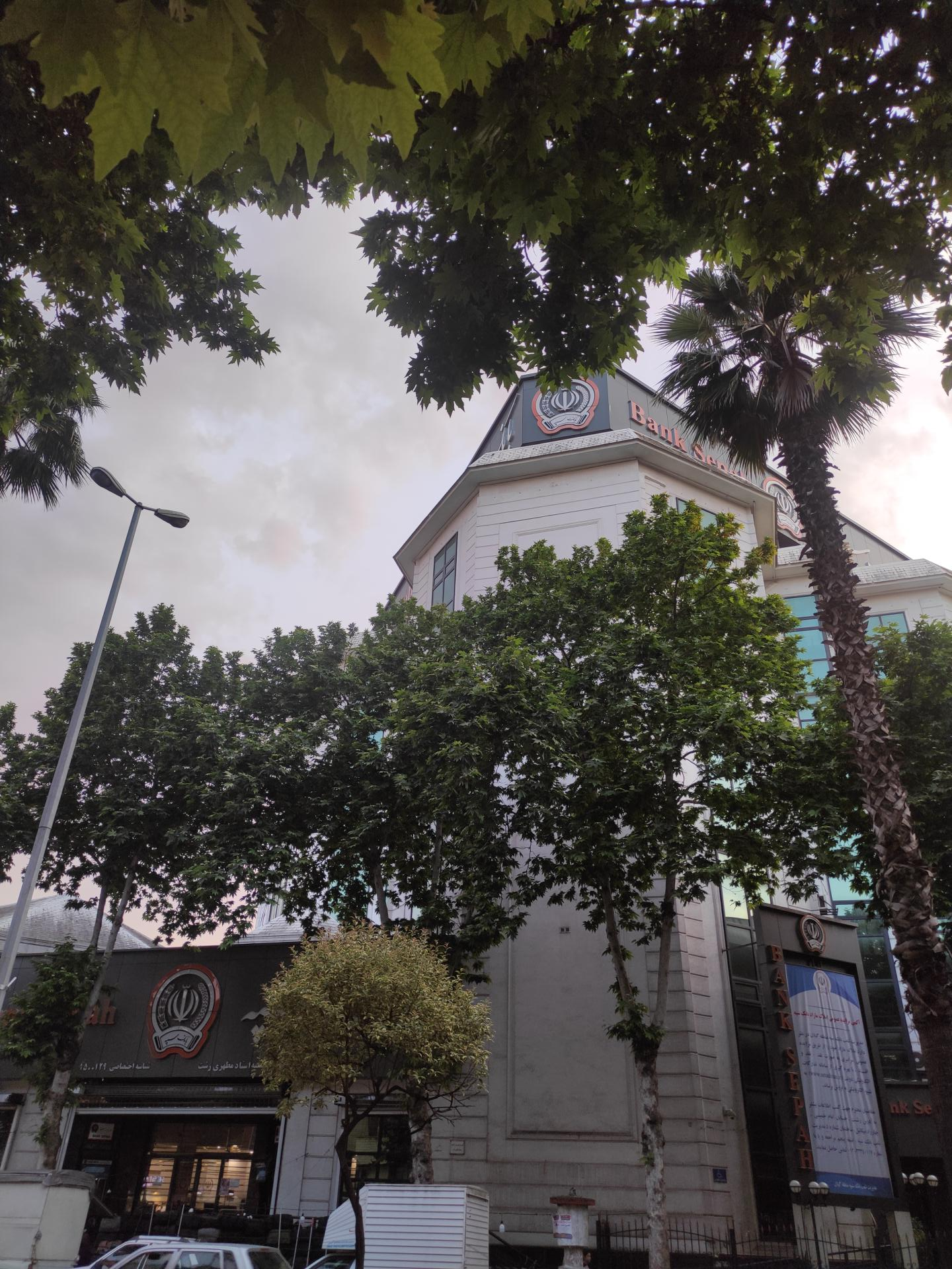 عکس مدیریت شعب بانک سپه  شعبه بازار