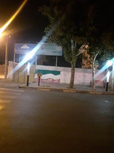 عکس مدرسه ابتدایی شهید زهره بیگی و راهنمایی عزیز الله رهنما