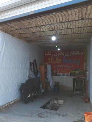 عکس صافکاری پنجه طلا