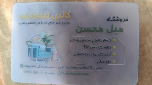 عکس مبل تخت خوابشو ماندگار