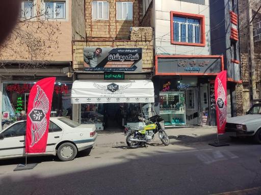 عکس گالری شیک پوشان