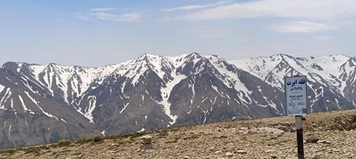 عکس قله ابرت