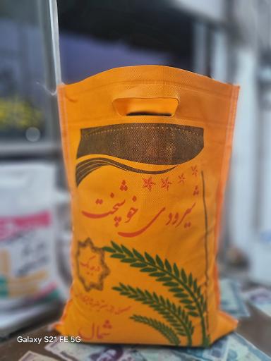 عکس برنج فروشی حاجی اصغری