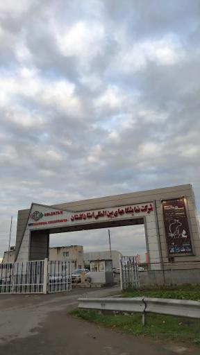 نمایشگاه بین المللی گلستان