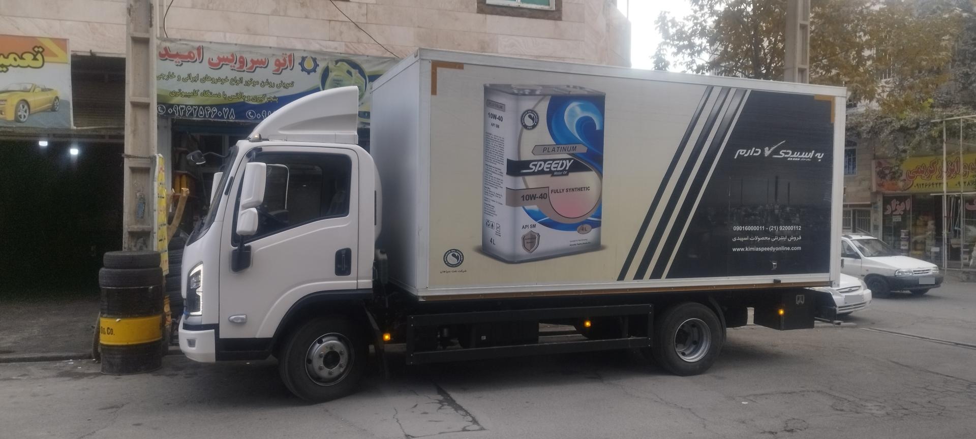 عکس اتوسرویس امید