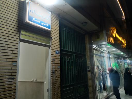 مطب دکتر محمد یوسف زاده