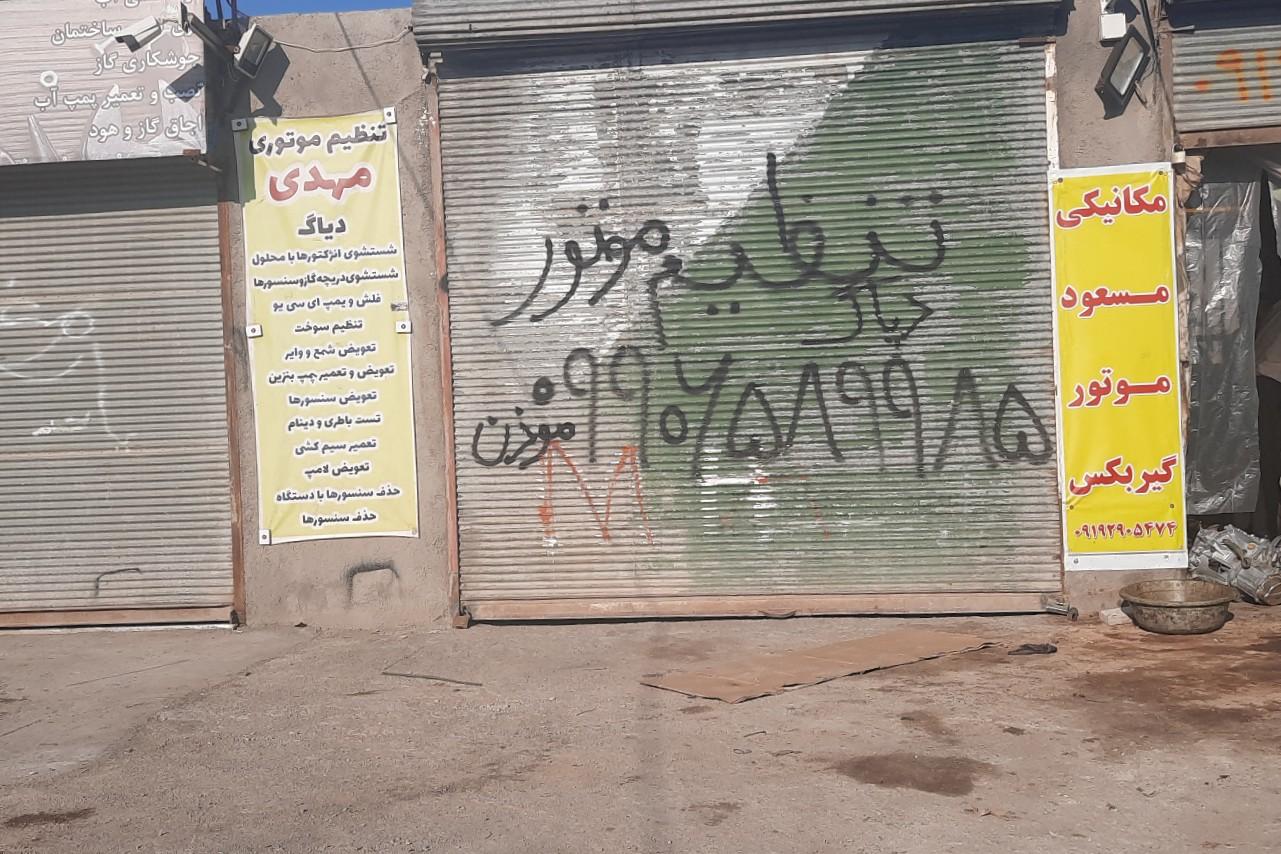 عکس تنظیم موتور مهدی