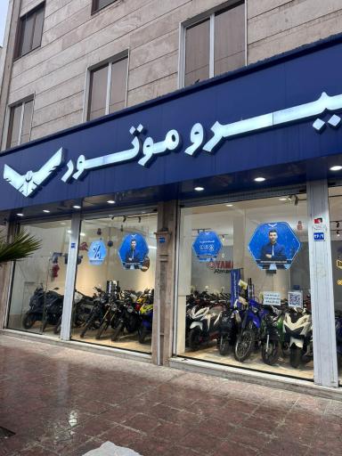 عکس نیرو موتور قرچک (کد۸۱۱۲۳)