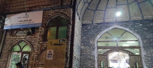 عکس مسجد طالقانی