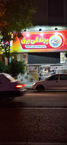 عکس پزندگی برق