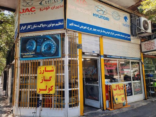 عکس باطری سازی صبا
