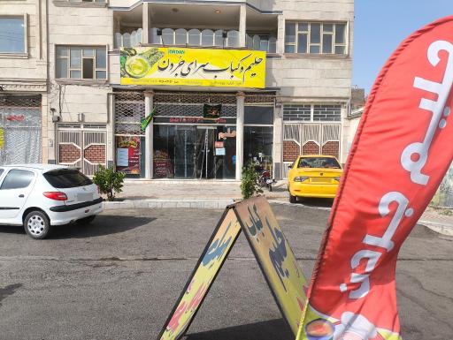 عکس حلیم جردن