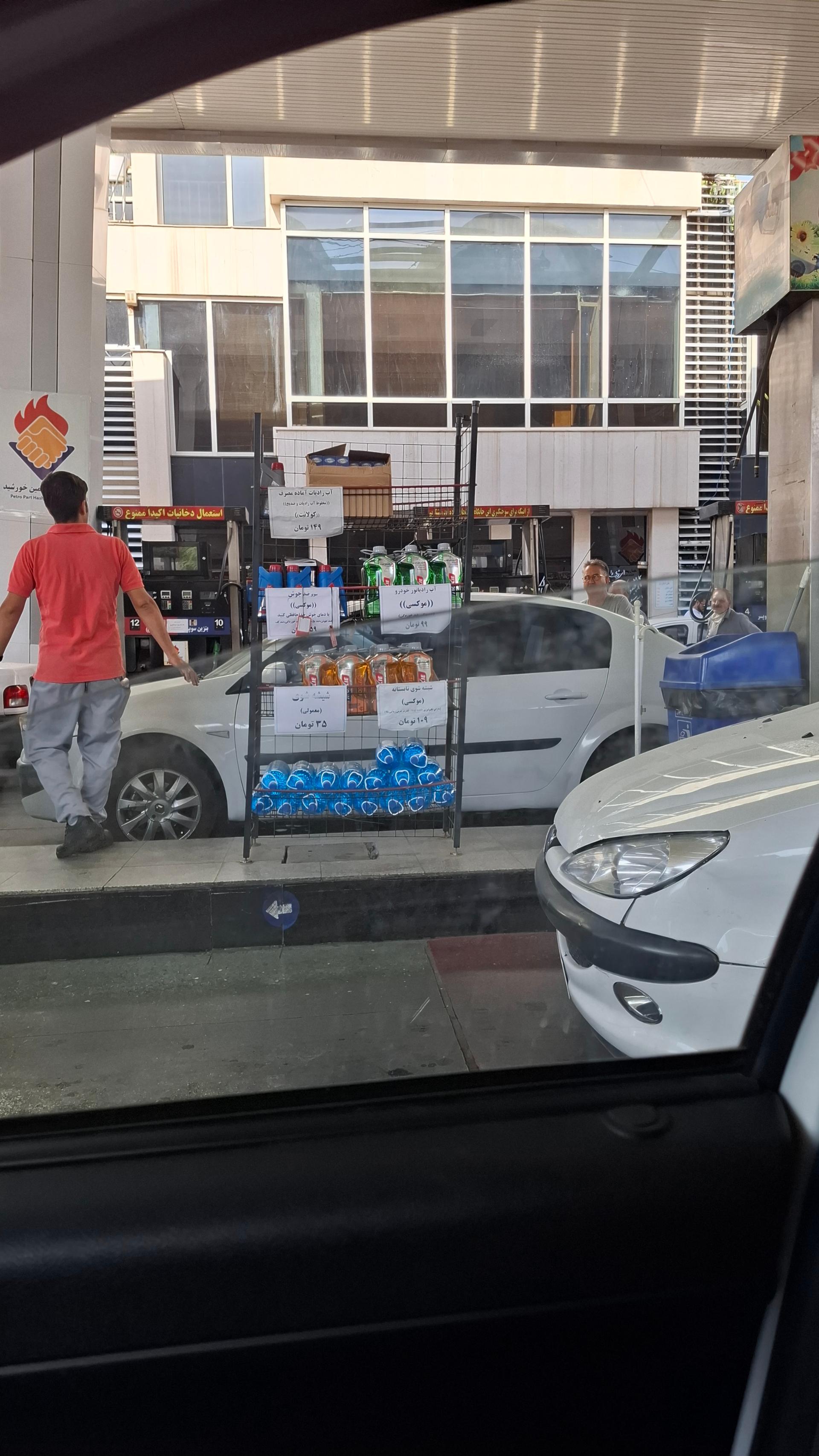 عکس پمپ بنزین پیروزی جایگاه ۱۵۷ بهاری