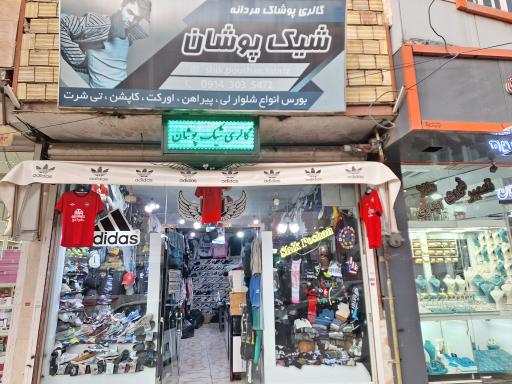 عکس گالری شیک پوشان