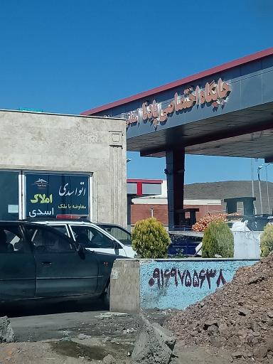 عکس پمپ بنزین پادنا