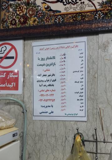 عکس جیگرکی دَدَ بالا
