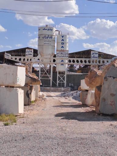 عکس سنگبری یادآوران