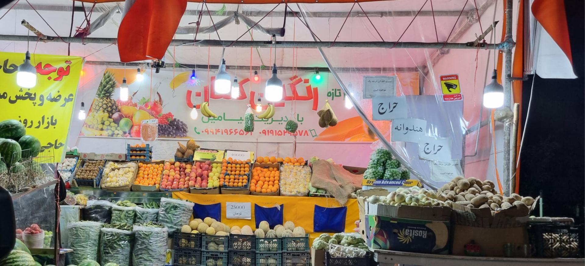 عکس سوپر میوه رنگین کمان(حاجی ارزونی)