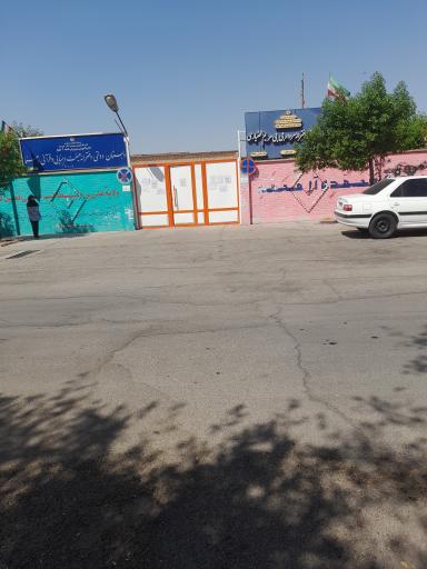 عکس دبستان دخترانه بی بی مریم بختیاری 