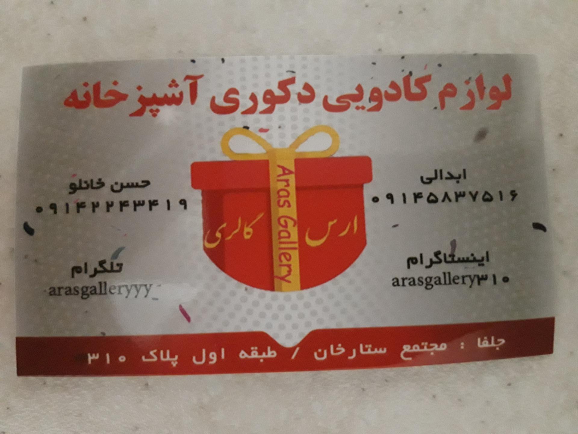عکس لوازم کادویی دکوری آشپزخانه 