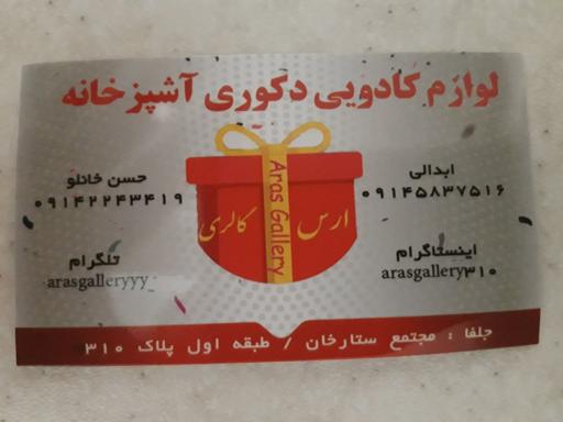 عکس لوازم کادویی دکوری آشپزخانه 