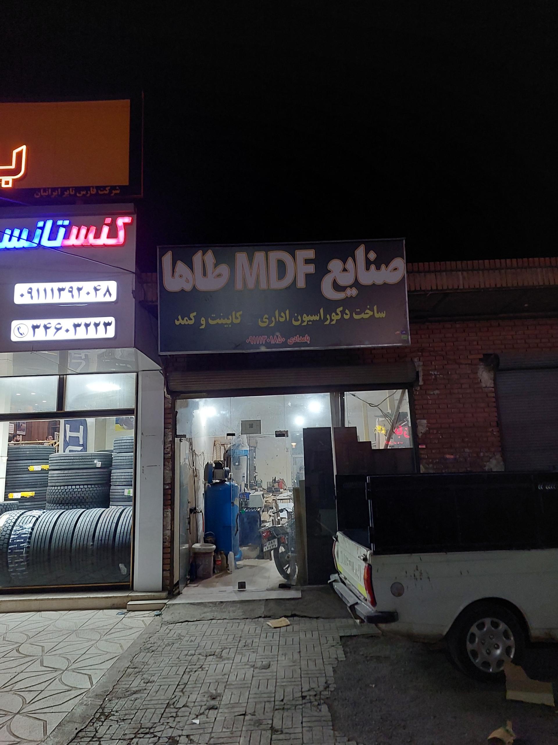 عکس صنایع چوب طاها