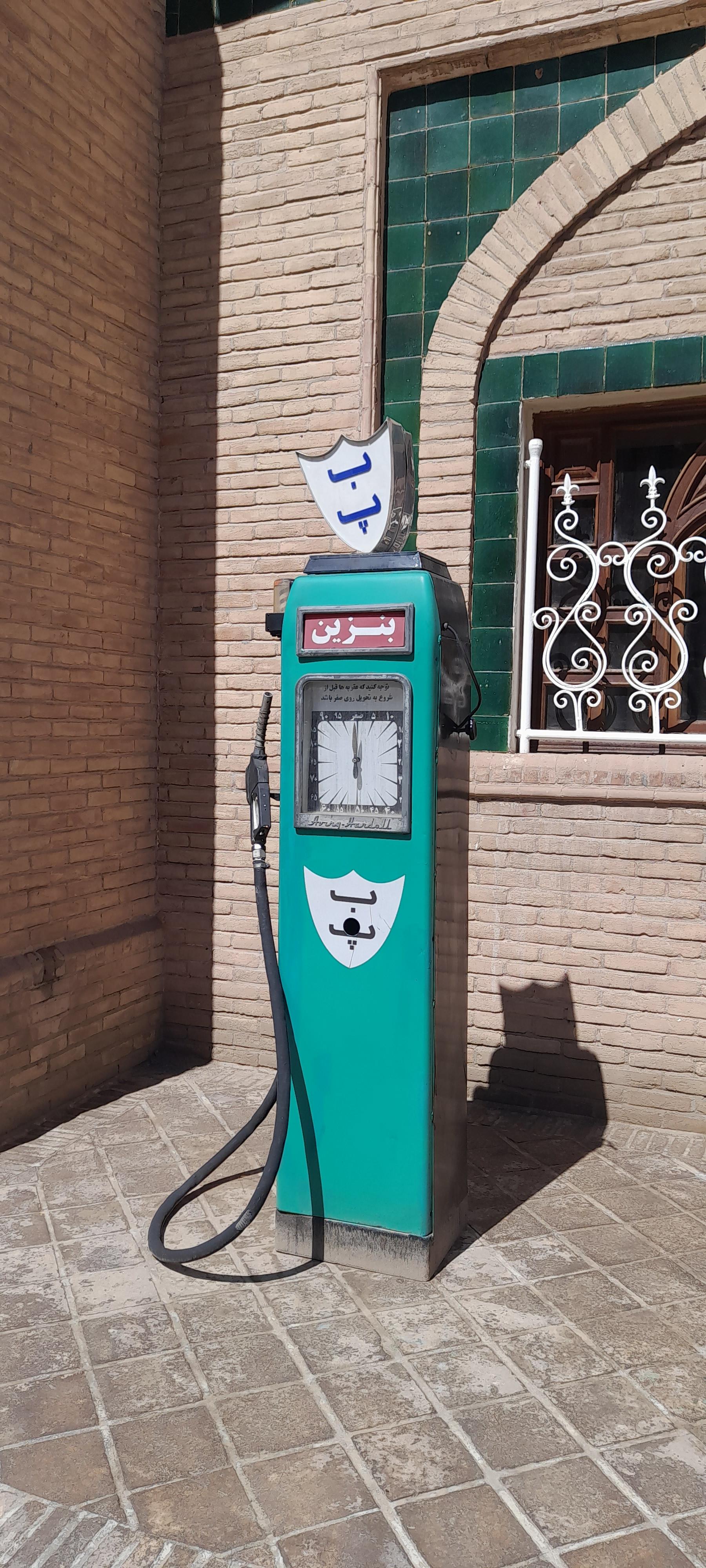 عکس موزه نفت