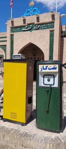 عکس موزه نفت
