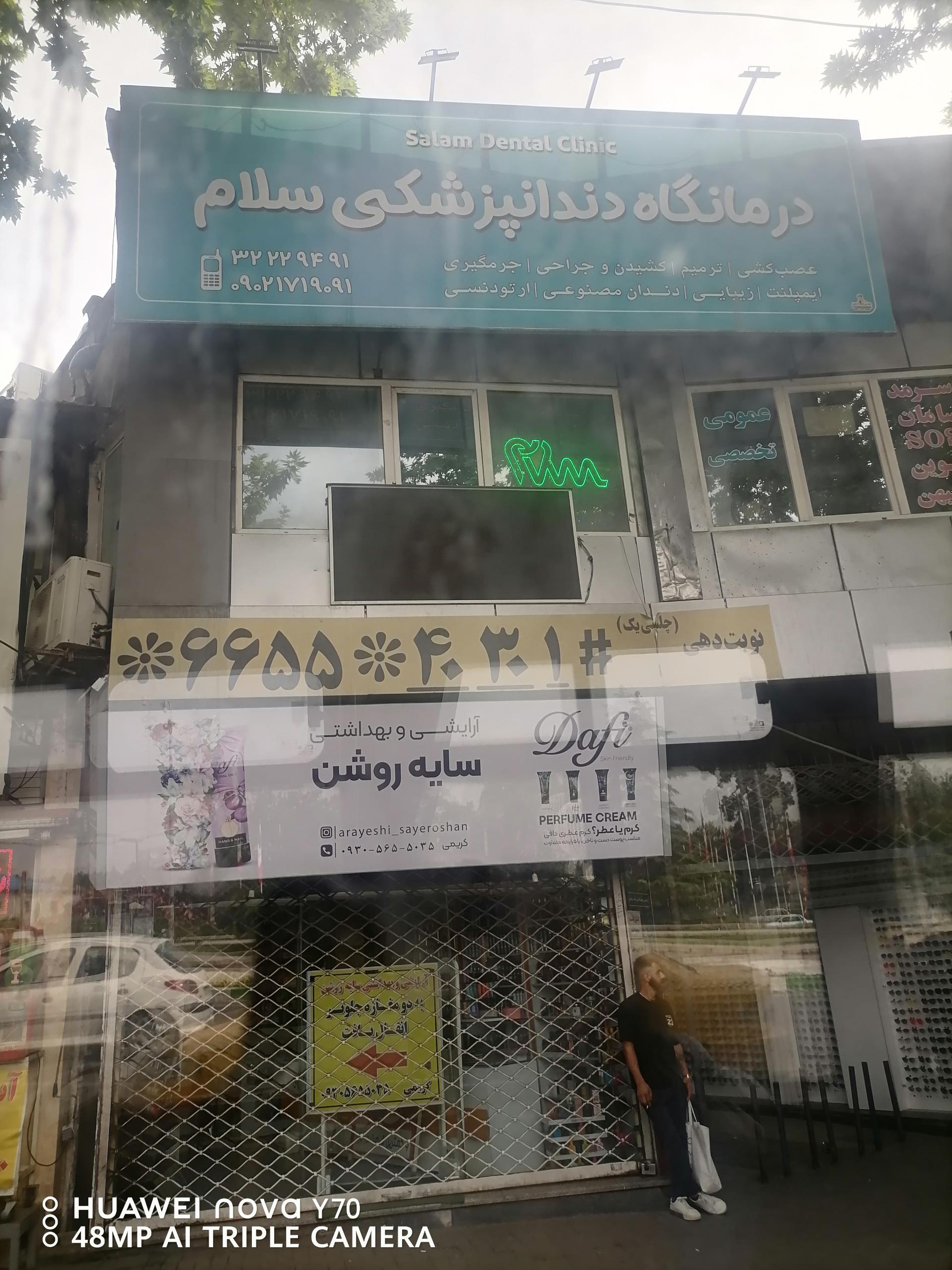 عکس آرایشی بهداشتی سایه روشن