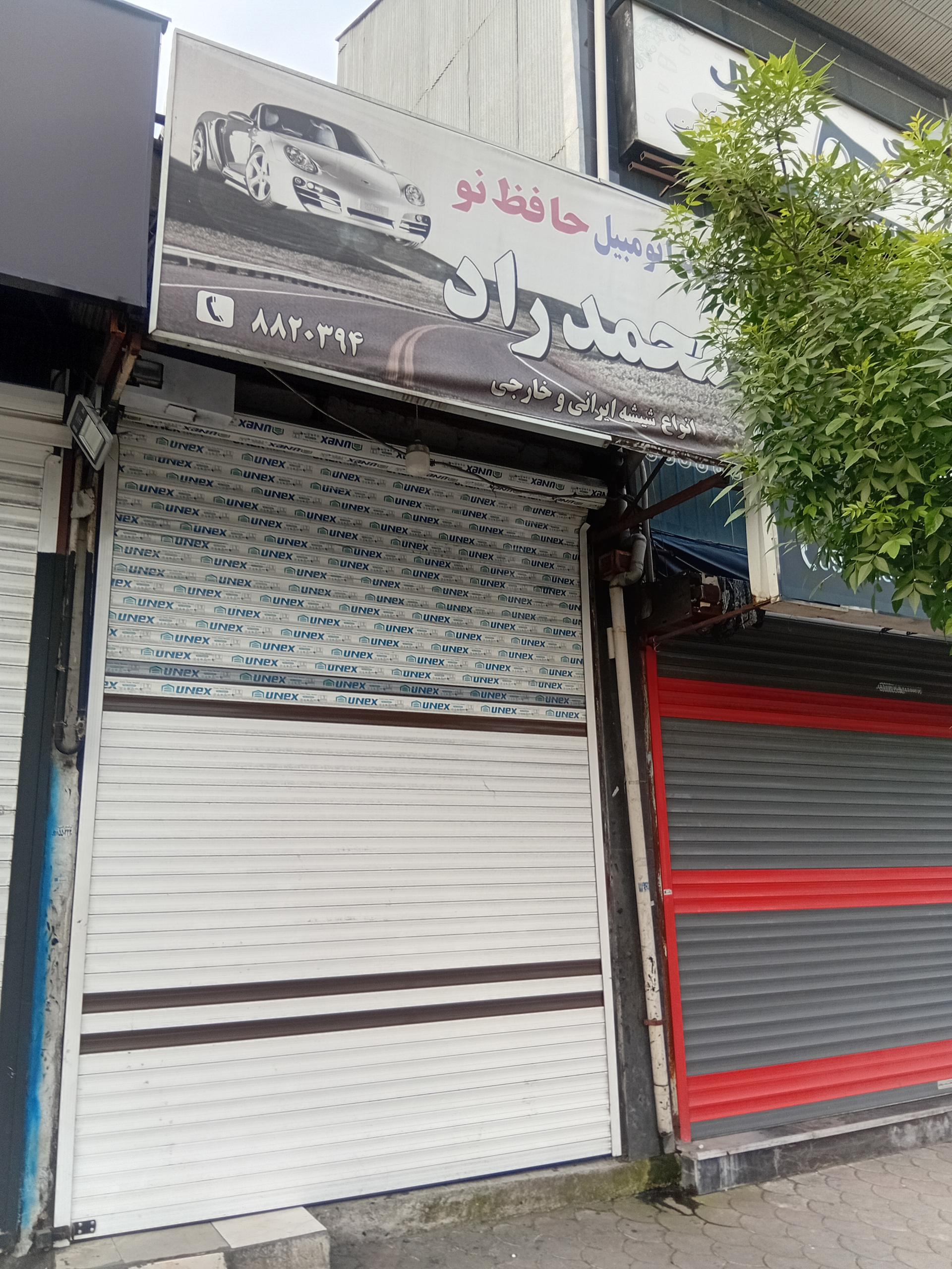 عکس شیشه اتومبیل راد