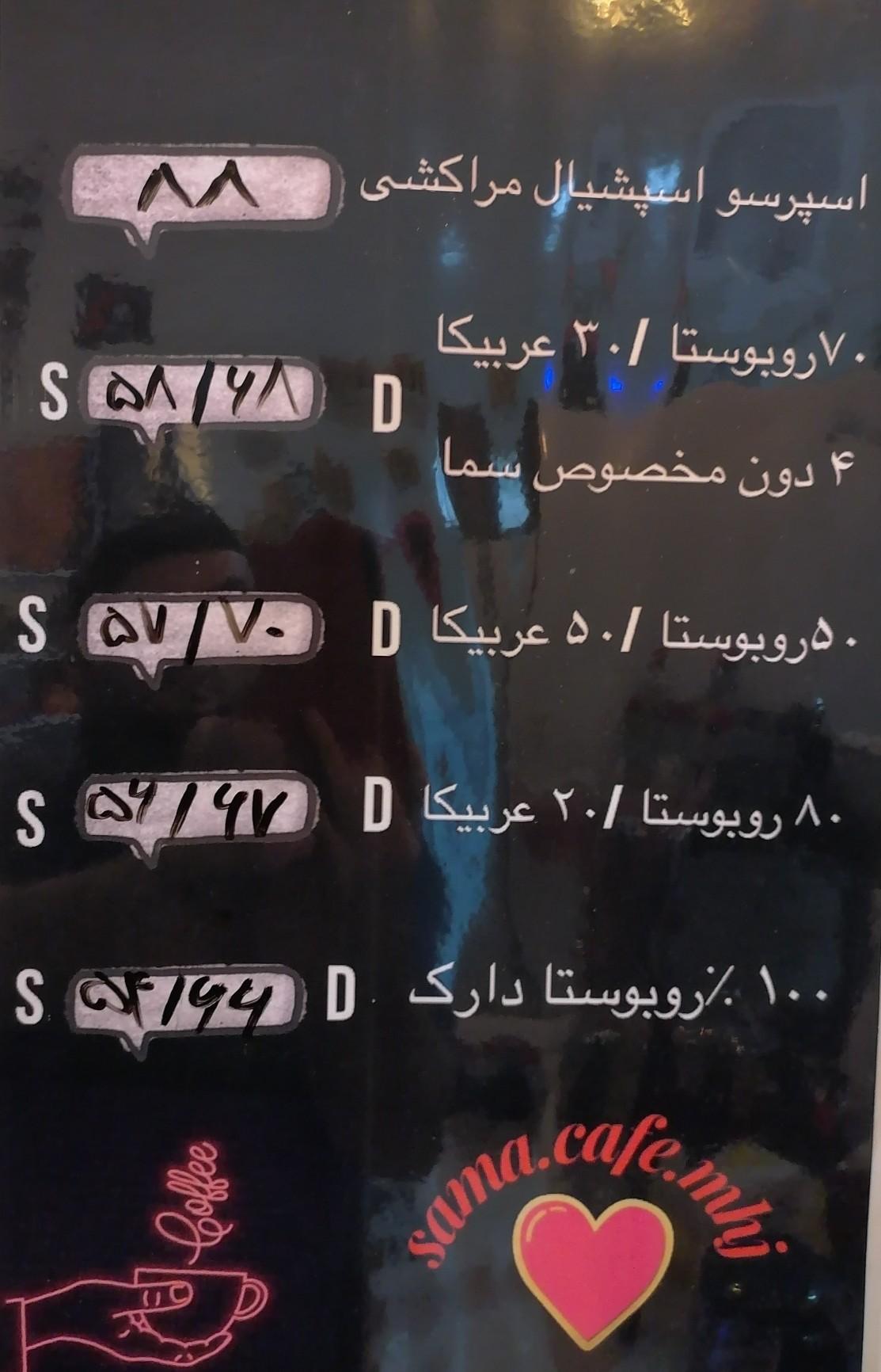 عکس کافه سما