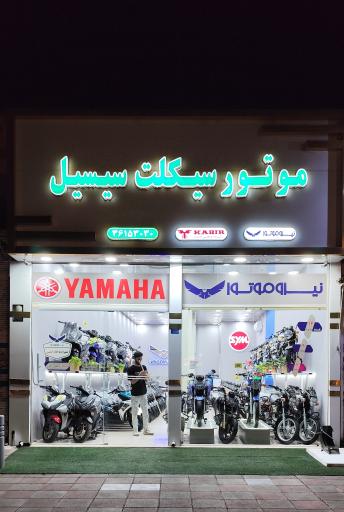 عکس نیرو موتور قرچک سیسیل