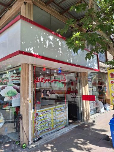 عکس بستنی سنتی عمو کاظم