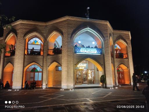 عکس باغ فریادی شاهگلی