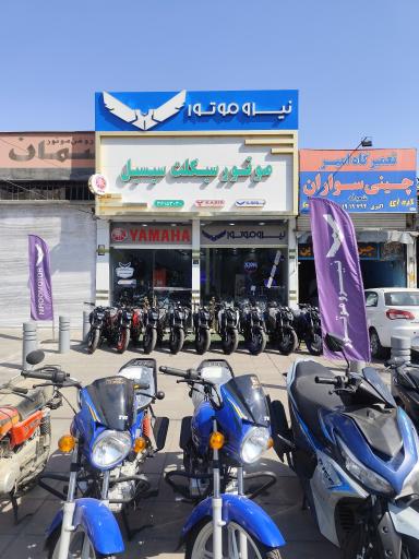 عکس نیرو موتور قرچک سیسیل