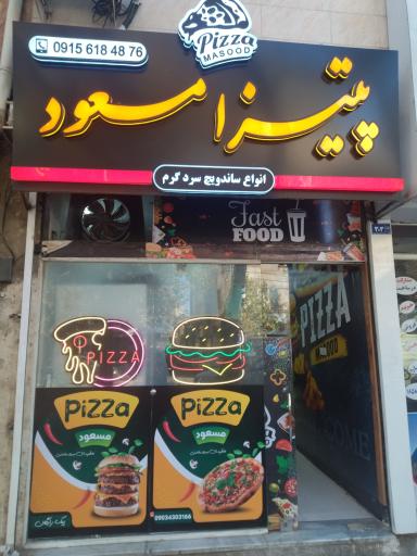 عکس فست فود مسعود 