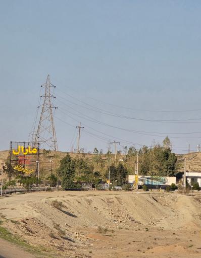 عکس مجتمع مارال