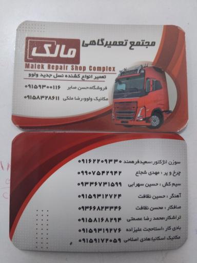عکس مجتمع تعمیرگاهی ولوو
