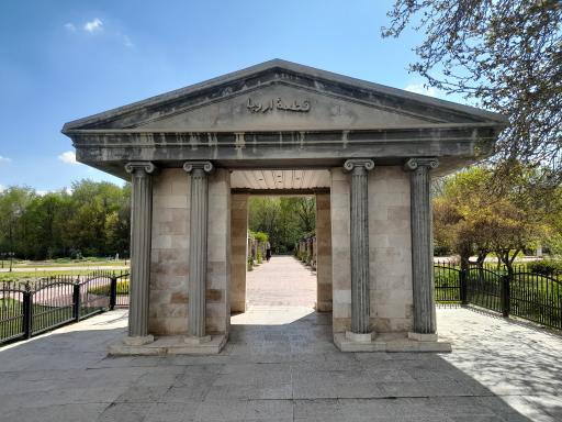 رویشگاه قطعه اروپا