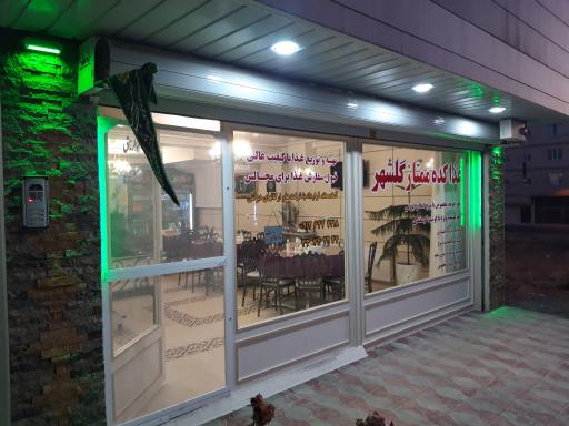 عکس غذا کده ممتاز گلشهر 