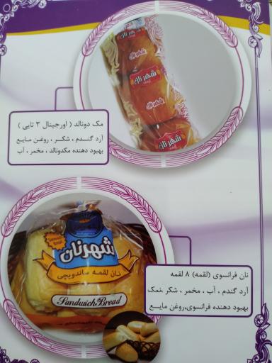 عکس کارخانه شهرنان