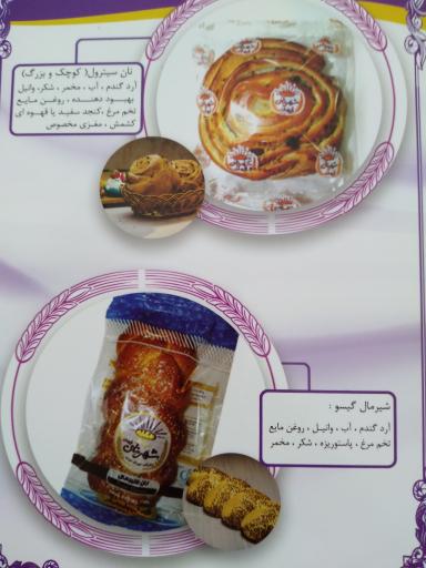 عکس کارخانه شهرنان