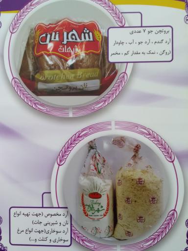 عکس کارخانه شهرنان