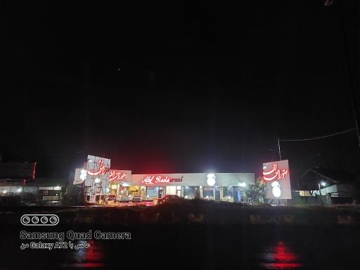 عکس رستوران الف گیلان