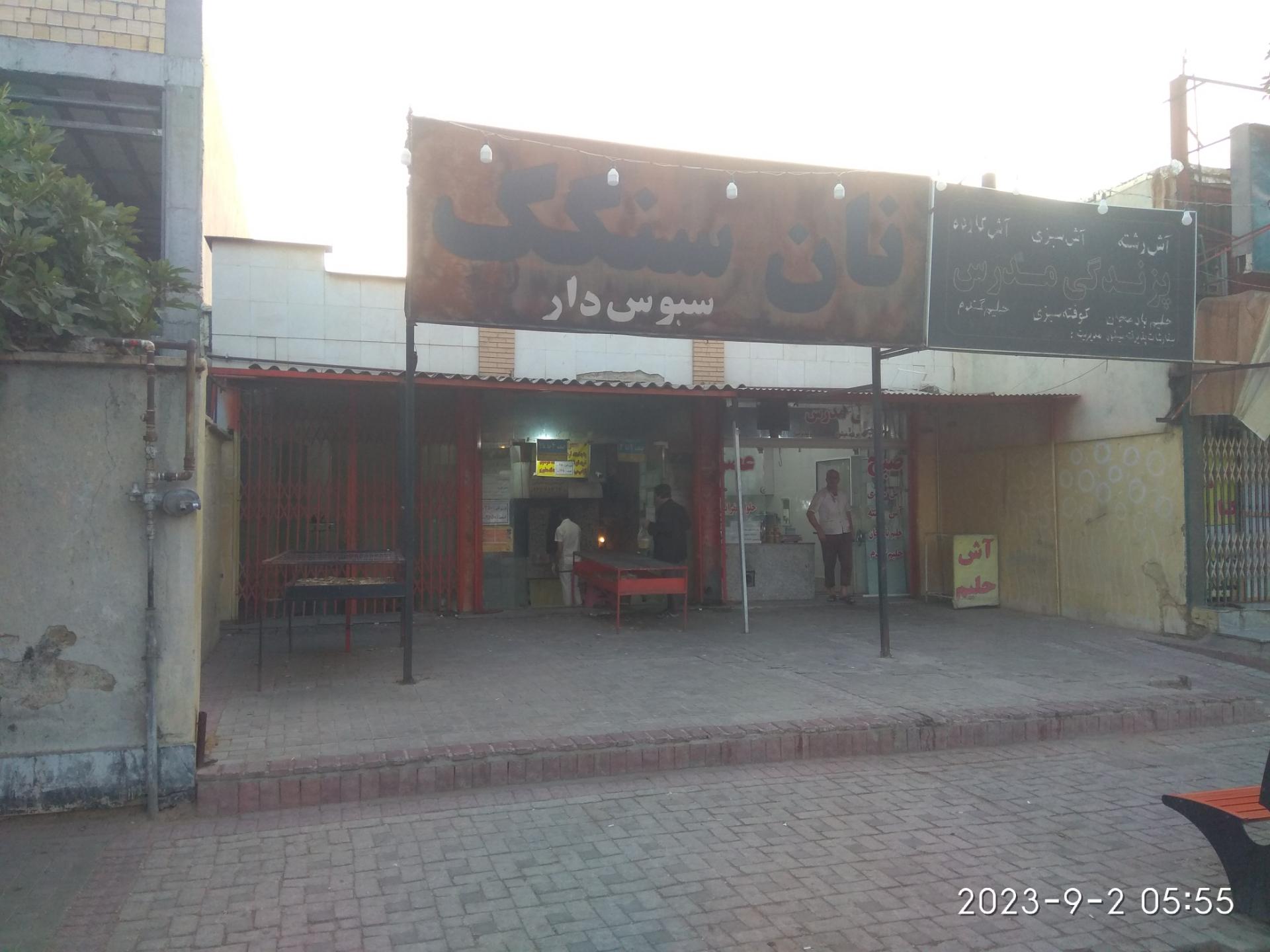 عکس آش و حیم مدرس