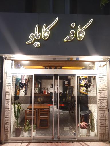 عکس کایلو